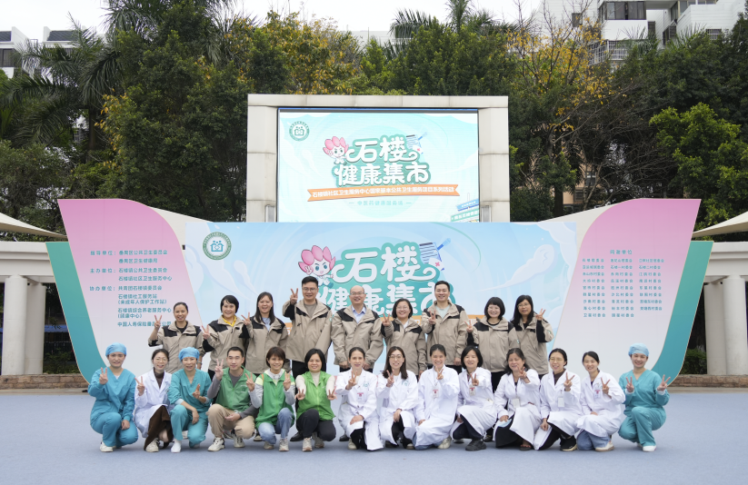 石樓健康集市——石樓鎮(zhèn)社區(qū)衛(wèi)生服務(wù)中心國家基本公共衛(wèi)生服務(wù)項目系列活動